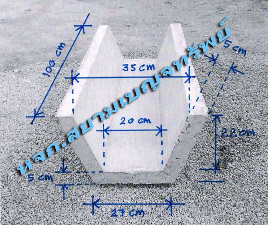 �ҧ�к�¹���ٻ����� (V-Ditch)