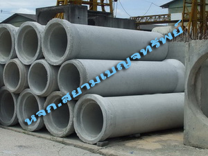 ��ͤ͹��յ��Դ�ҡ�Цѧ <br> (Bell and Spigot)